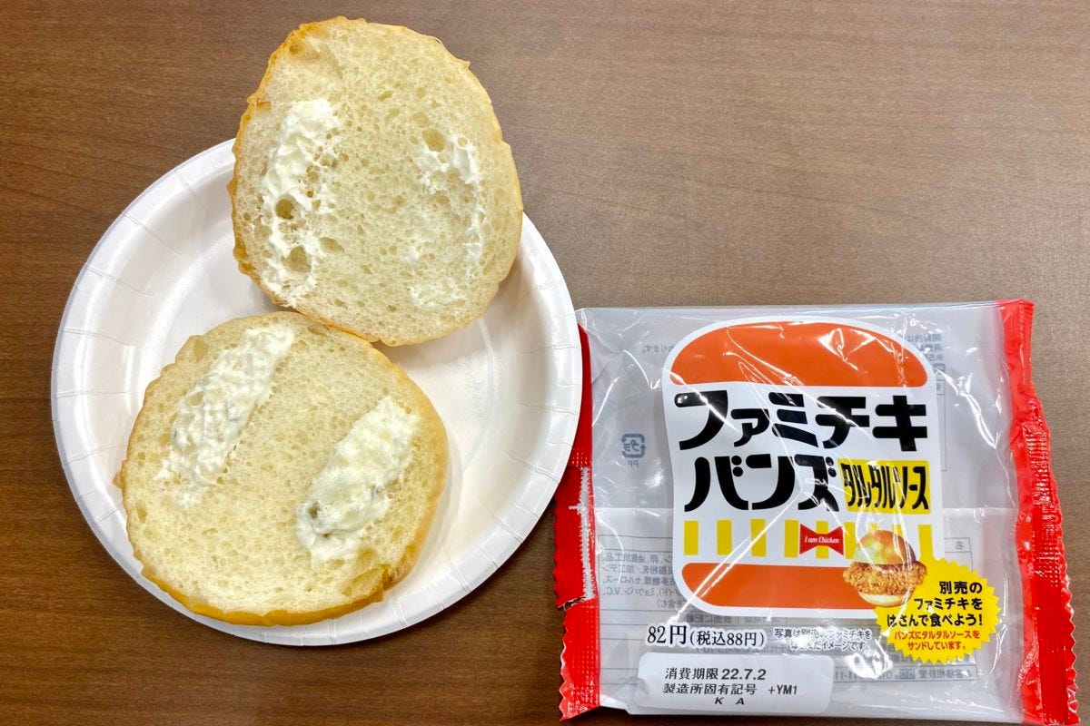 ファミマ　ファミチキ