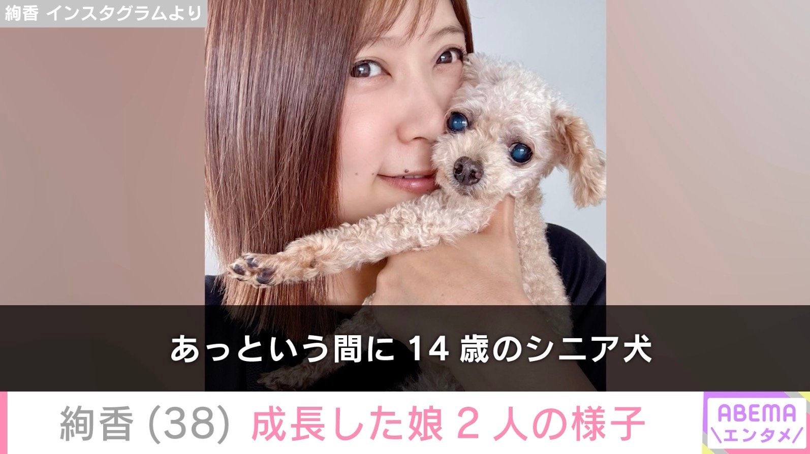 水嶋ヒロの妻・絢香、成長した娘たちの様子に反響「ほっこりします」