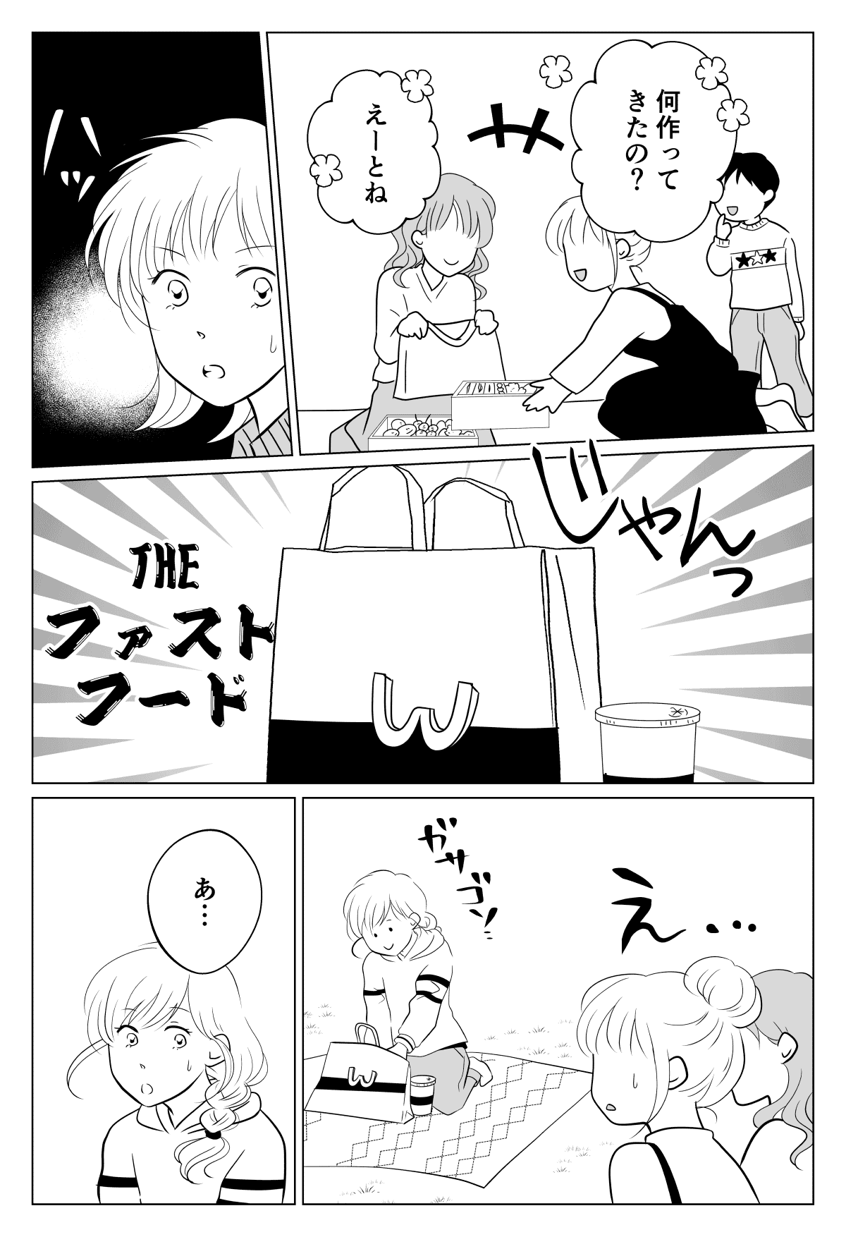 花見マンガ2