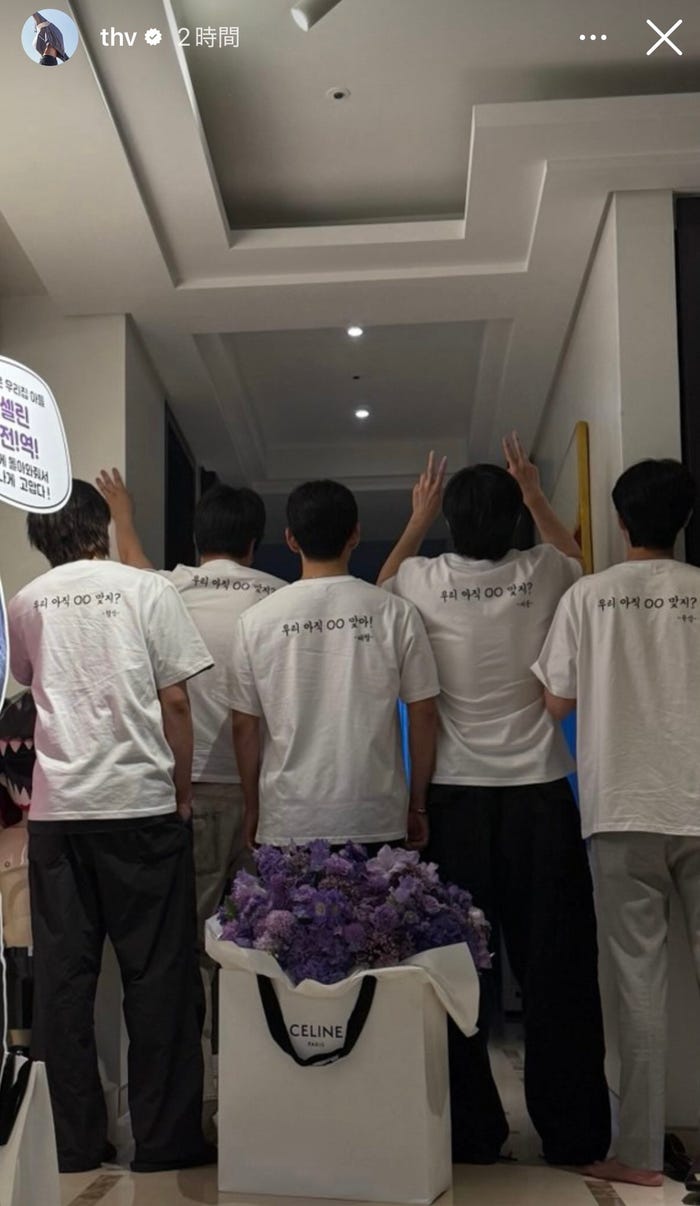 BTS・V Instagramストーリーズより