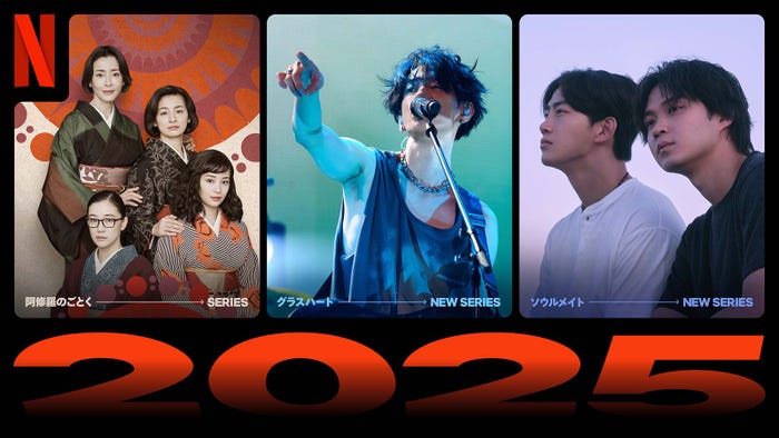 Netflixラインナップ紹介イベント 「Next on Netflix 2025」より