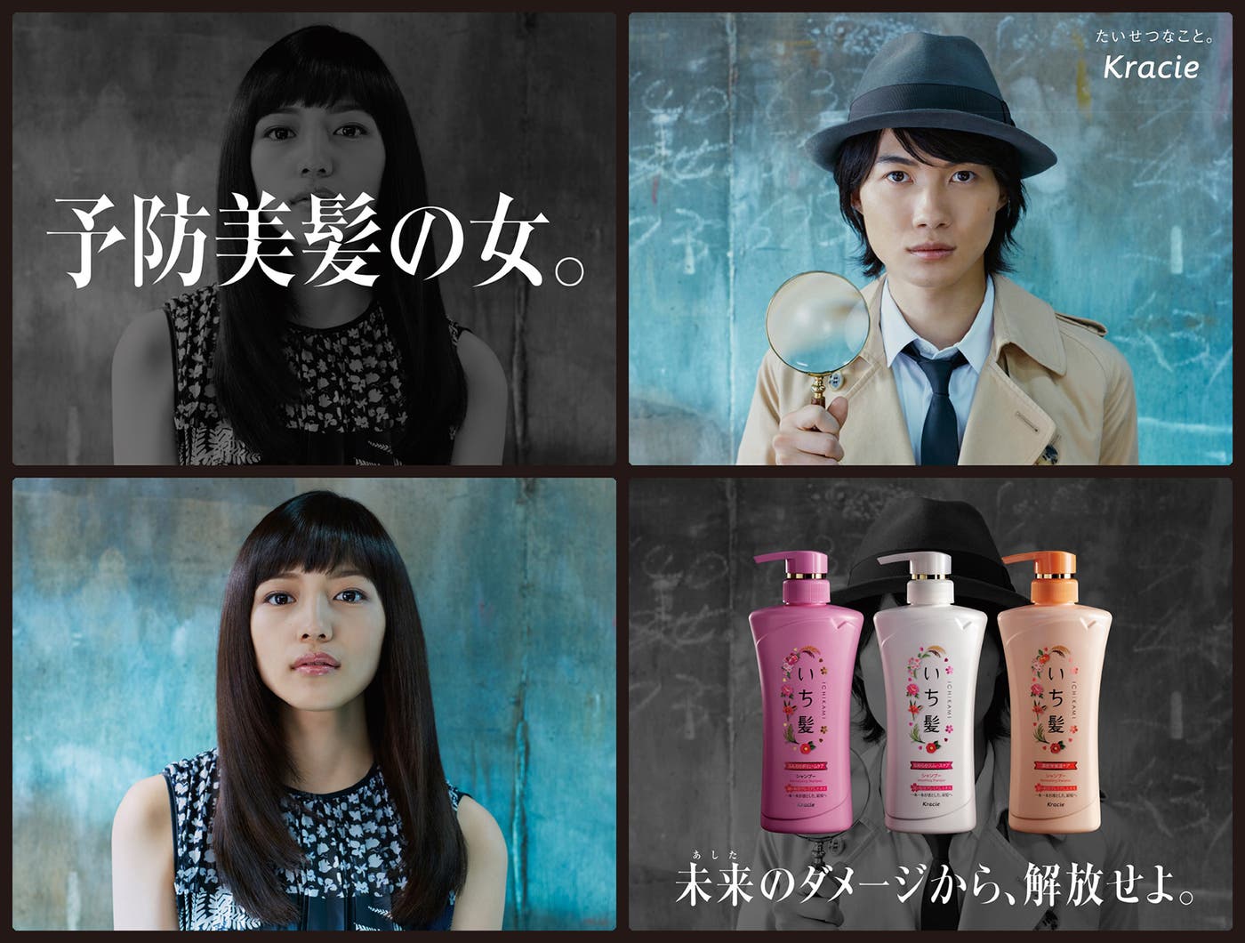 美髪の謎を追え!