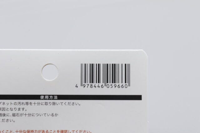 セリアのラバーマグネット