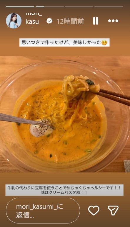 森香澄Instagramより