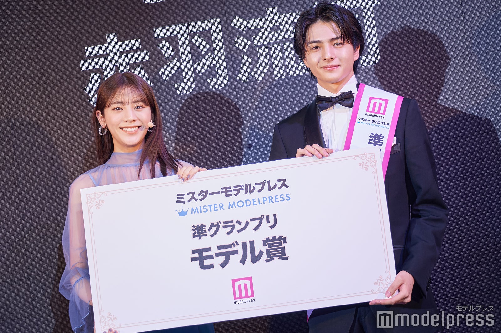 貴島明日香、「ミスターモデルプレス」モデル賞・赤羽流河さん（C）モデルプレス