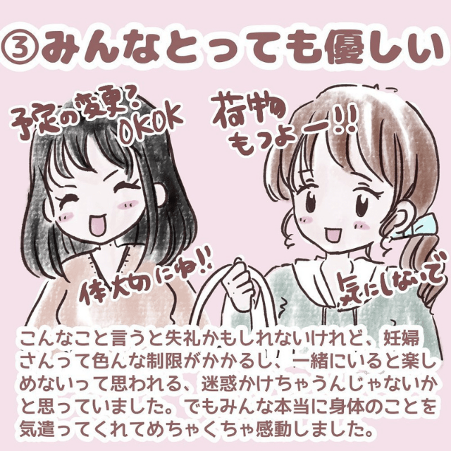 2 めっちゃわかる 本当にありがたい 妊娠してびっくりしたこと3選 モデルプレス