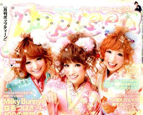 「Popteen」に降臨した“黒髪美少女”に俄然注目!AKB48渡辺麻友似との声も