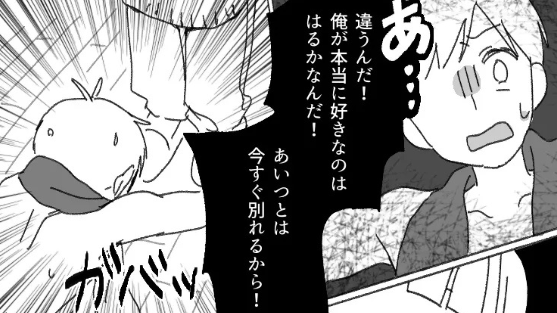 【衝撃結末】彼の成人式でまさかの事件。【ありえない嘘】をつかれた主人公は、衝撃行動を...！？