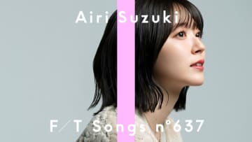 鈴木愛理 ピアニスト清塚信也氏・チェリスト遠藤真理氏と「THE FIRST TAKE」で熱唱