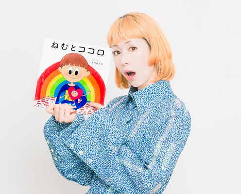 木村カエラ、デビュー当時からの夢叶える