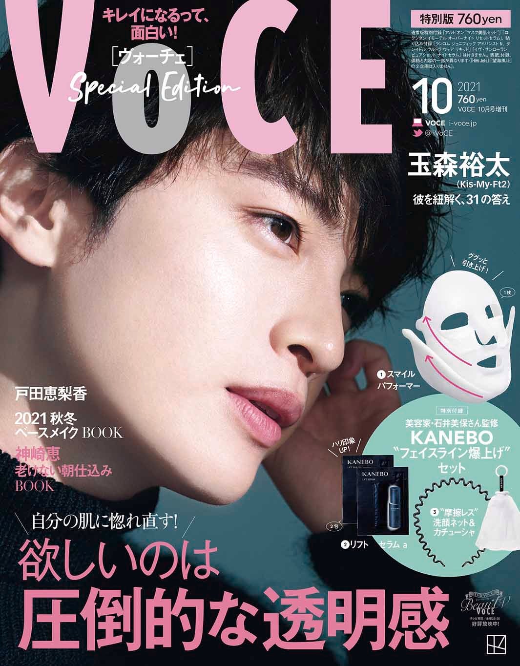 買蔵楽天 ⚫️キスマイ 玉森裕太 雑誌 7冊セット お値下げ - 雑誌