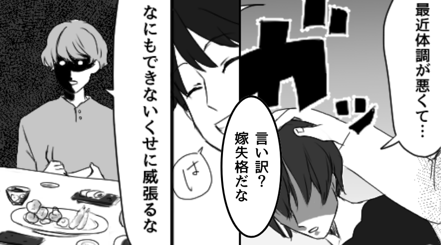 「嫁失格だなw」嫁の頭を掴み…バカにするモラ夫！？しかし⇒【鬼の形相】で睨み叱る救世主に…夫が真っ青に！？