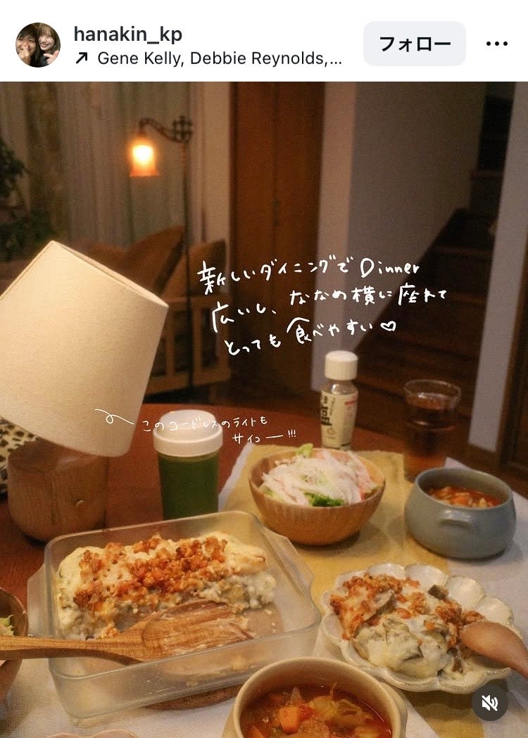 華金カップルInstagramより
