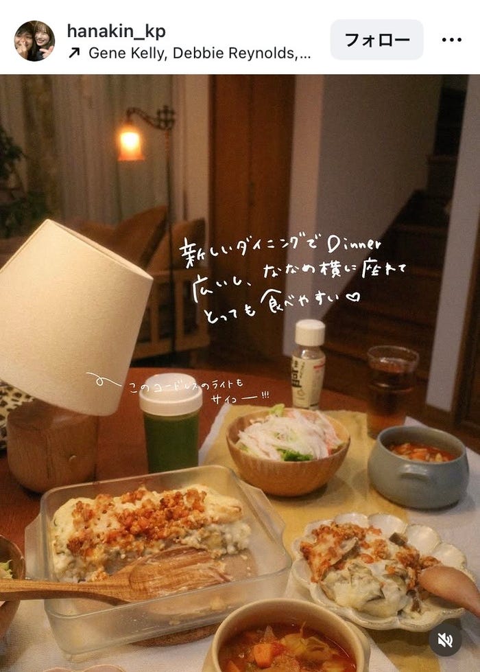 華金カップルInstagramより