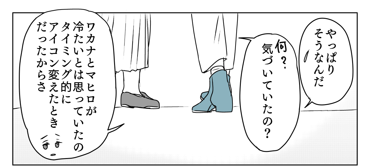 LINEアイコン子どもに変えたら　2_1_1