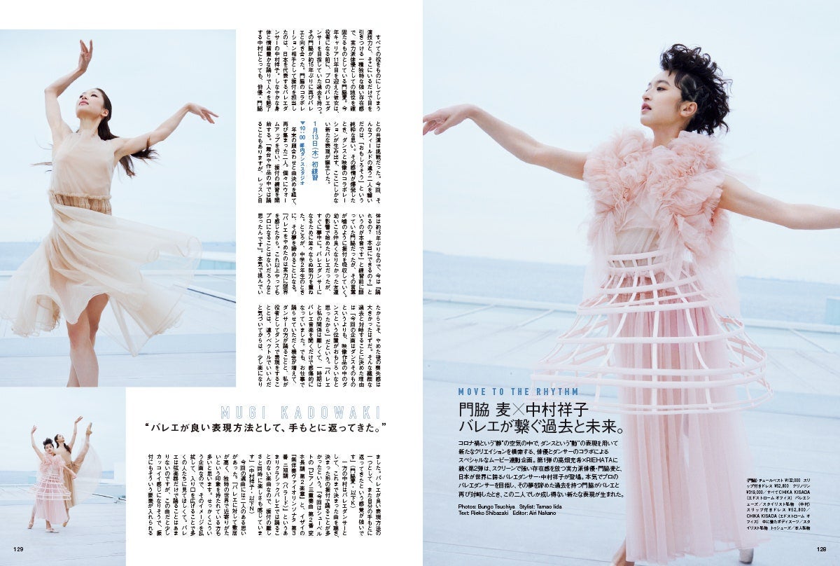 門脇麦 中村祥子 かつて諦めたバレエという夢に 再び対峙する モデルプレス