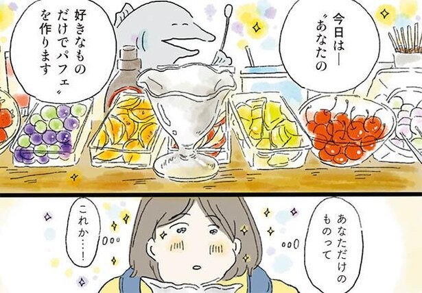 漫画】「本日あなただけのものあります」良い母になろうと頑張る女性を