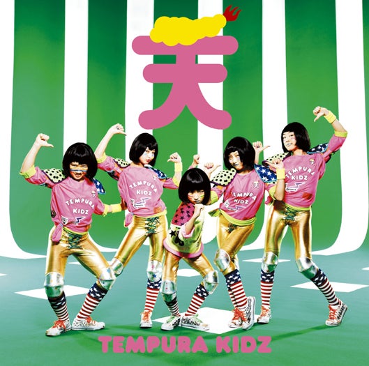 TEMPURA KIDZデビューシングル「ONE STEP」（3月6日発売）期間生産限定盤初回