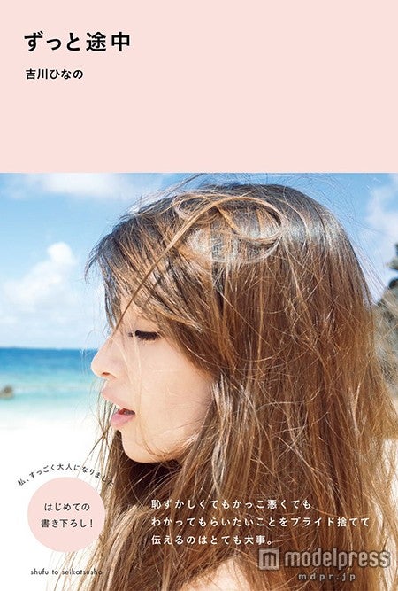 吉川ひなの、円満な夫婦関係＆美の秘訣を語る モデルプレス ...