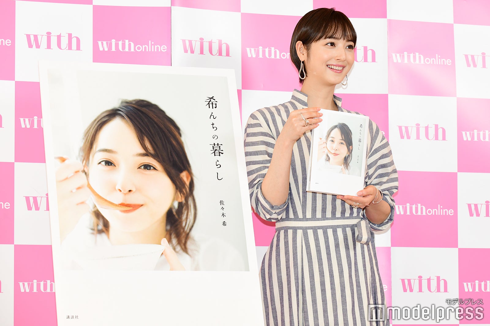 佐々木希（C）モデルプレス