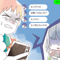 逆効果かも!彼がイヤがるLINE