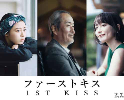 吉岡里帆ら「ファーストキス 1ST KISS」新キャスト解禁 松たか子×松村北斗タッグ作