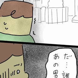 プリ子の幸せな時間をこっそり覗き込む 実家近くにあの男の姿が…!【結婚までのプリン Vol.14】