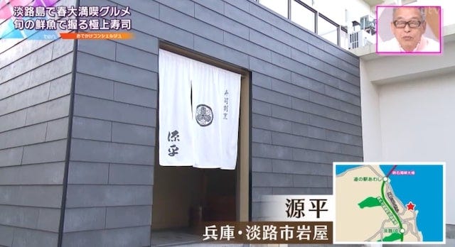 【2022年上半期】テレビで紹介された「兵庫の絶品グルメ店」6選