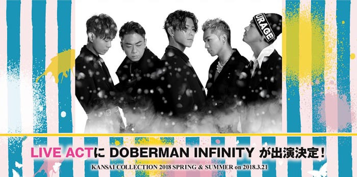 DOBERMAN INFINITY(提供画像)