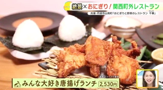 予約が埋まるほど大人気！丹波の旬食材が楽しめる「土日祝限定レストラン」