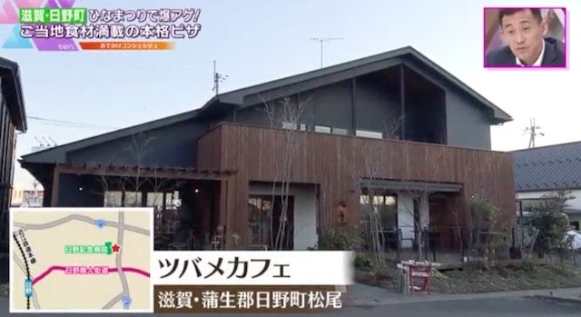 【滋賀】もちもちで絶品♡