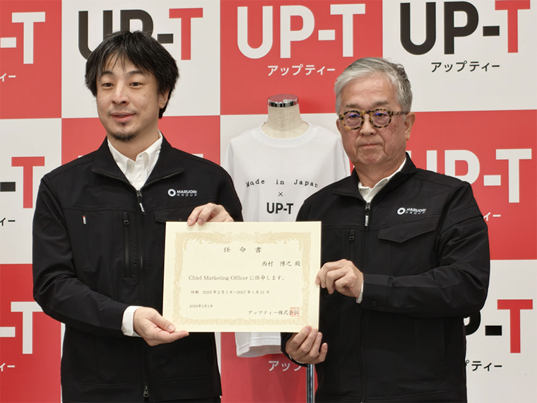 マルオリグループのアップティー、ひろゆき氏をCMOに起用 「地方発ビジネスの時代」