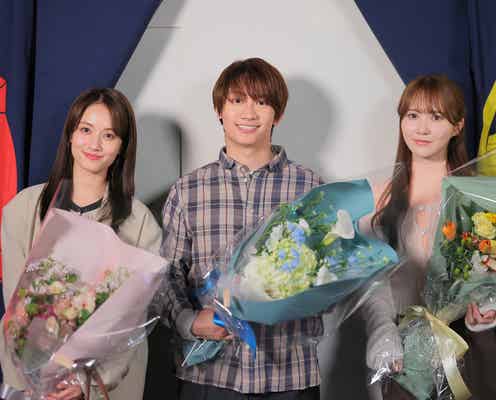 なにわ男子・藤原丈一郎&加藤史帆&谷まりあ「僕のあざとい元カノ」笑顔でクランクアップ【コメント】