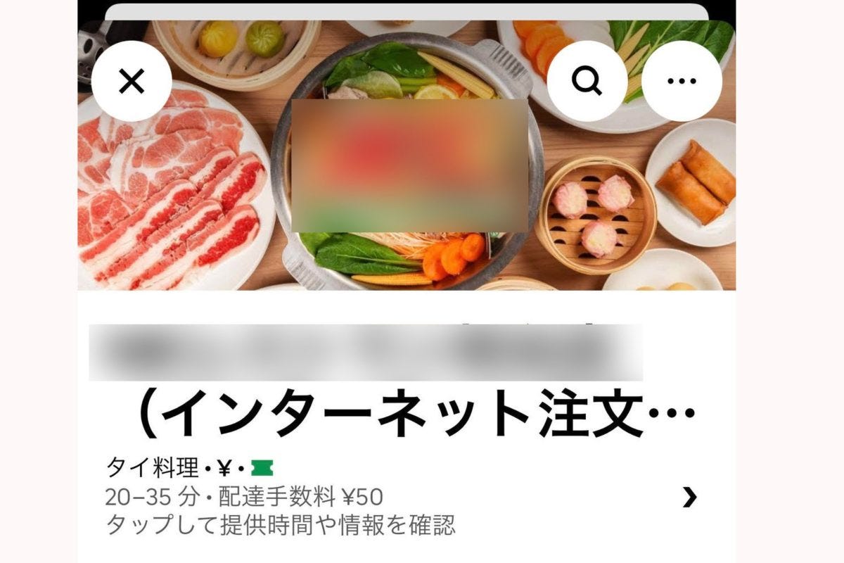 ウーバーイーツ