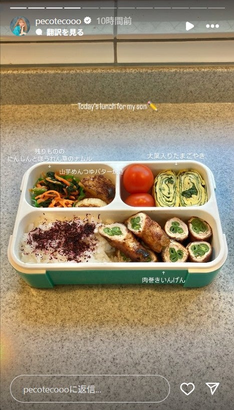 peco Instagramストーリーズより