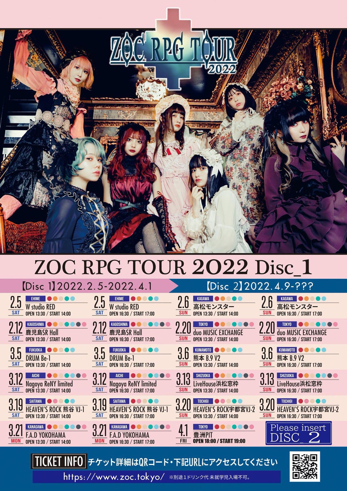 全国ツアー「ZOC RPG TOUR 2022」フライヤー （提供写真）