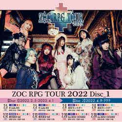 全国ツアー「ZOC RPG TOUR 2022」フライヤー （提供写真）