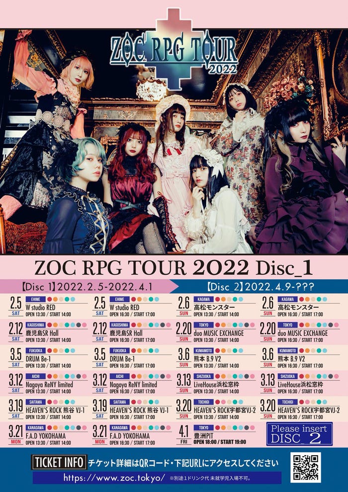 全国ツアー「ZOC RPG TOUR 2022」フライヤー (提供写真)