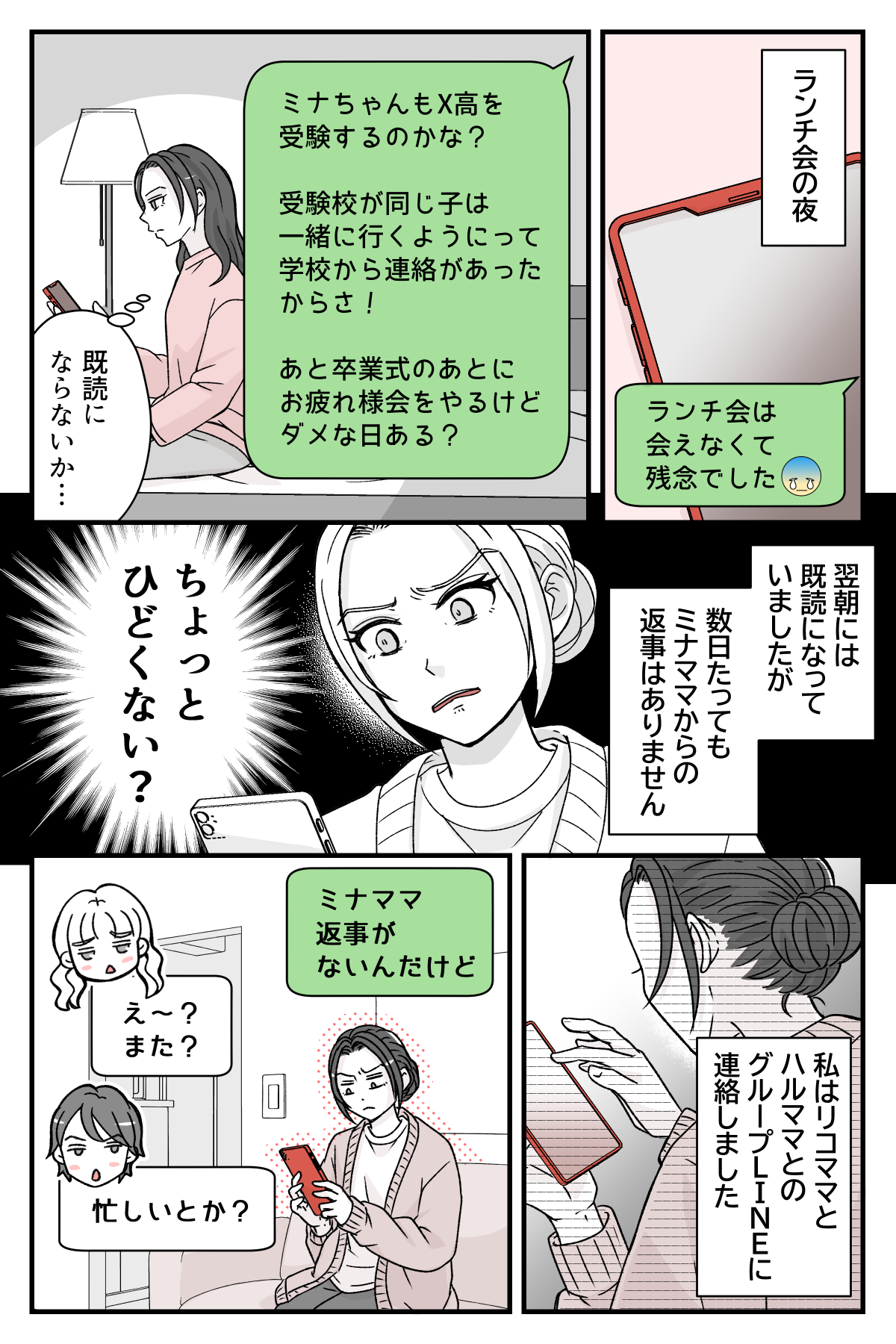 jyukenwokinikireta_3_1