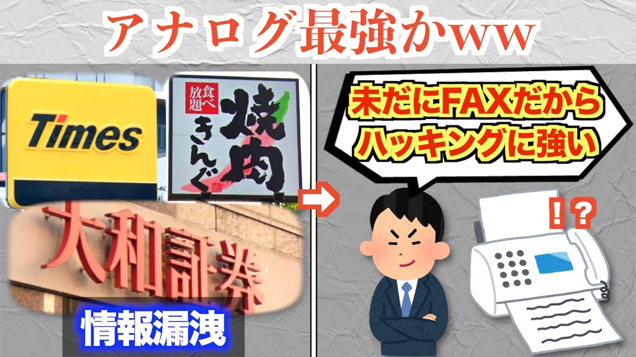 情報漏えいが相次ぐ現在…日本の役所がハッキングに強いのは〇〇〇だから？