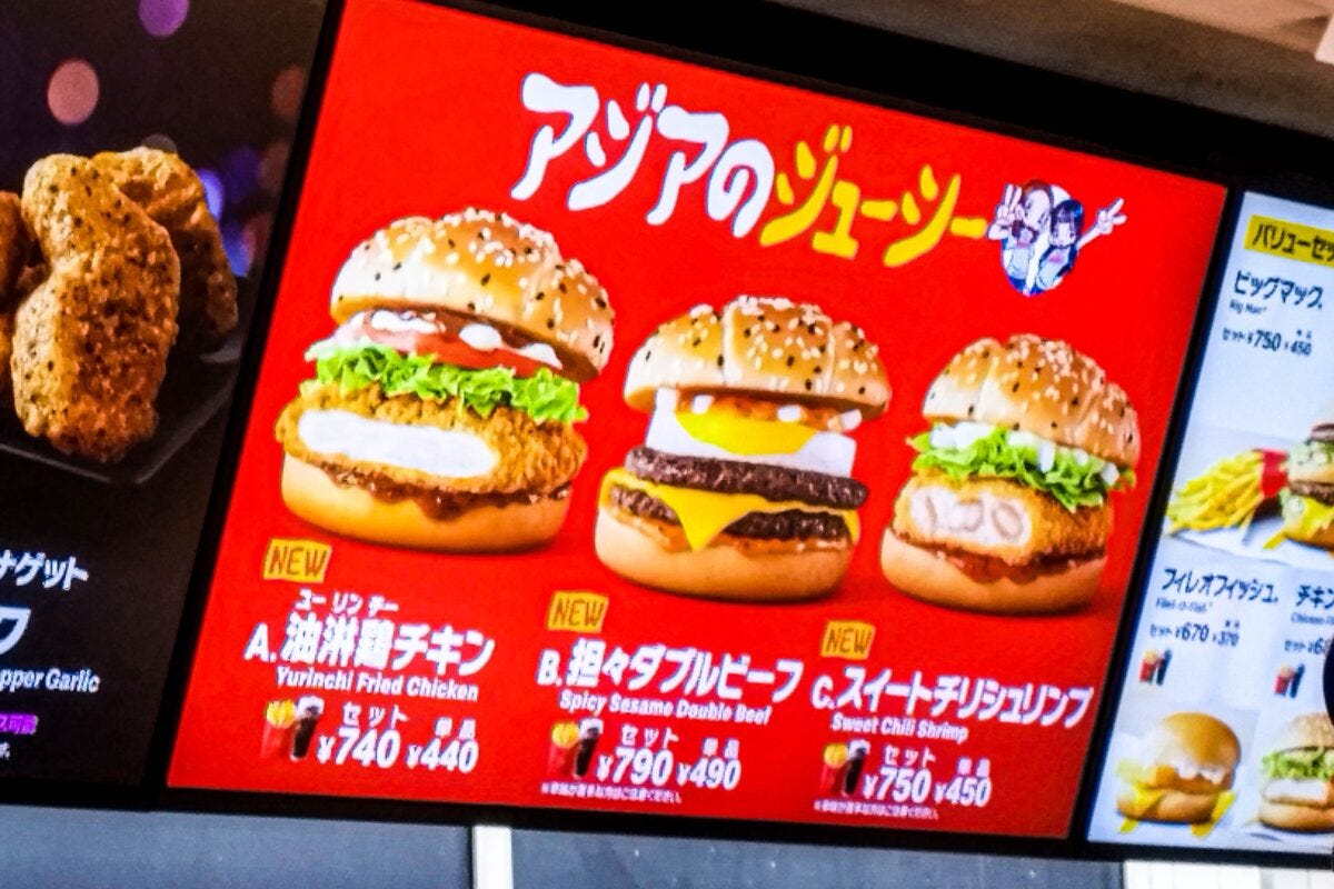マクドナルド