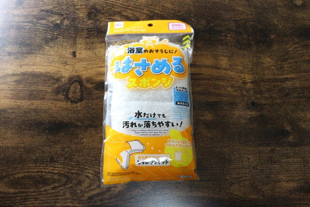 はさめるスポンジ パッケージ はさめるスポンジ パッケージ