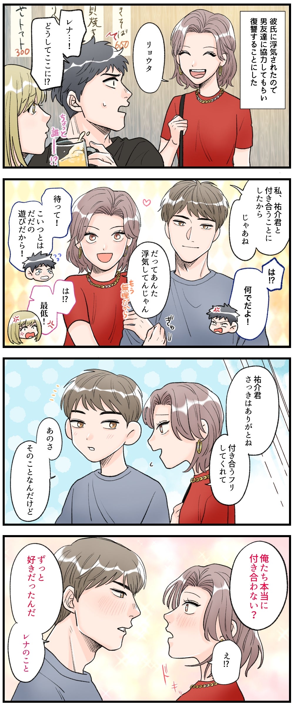 漫画 最高すぎる 浮気男に復讐した結果 モデルプレス 漫画 最高すぎる 浮気男に復讐した結果 モデルプレス