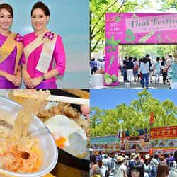 今話題の「タイ・フェスティバル」の魅力とは?