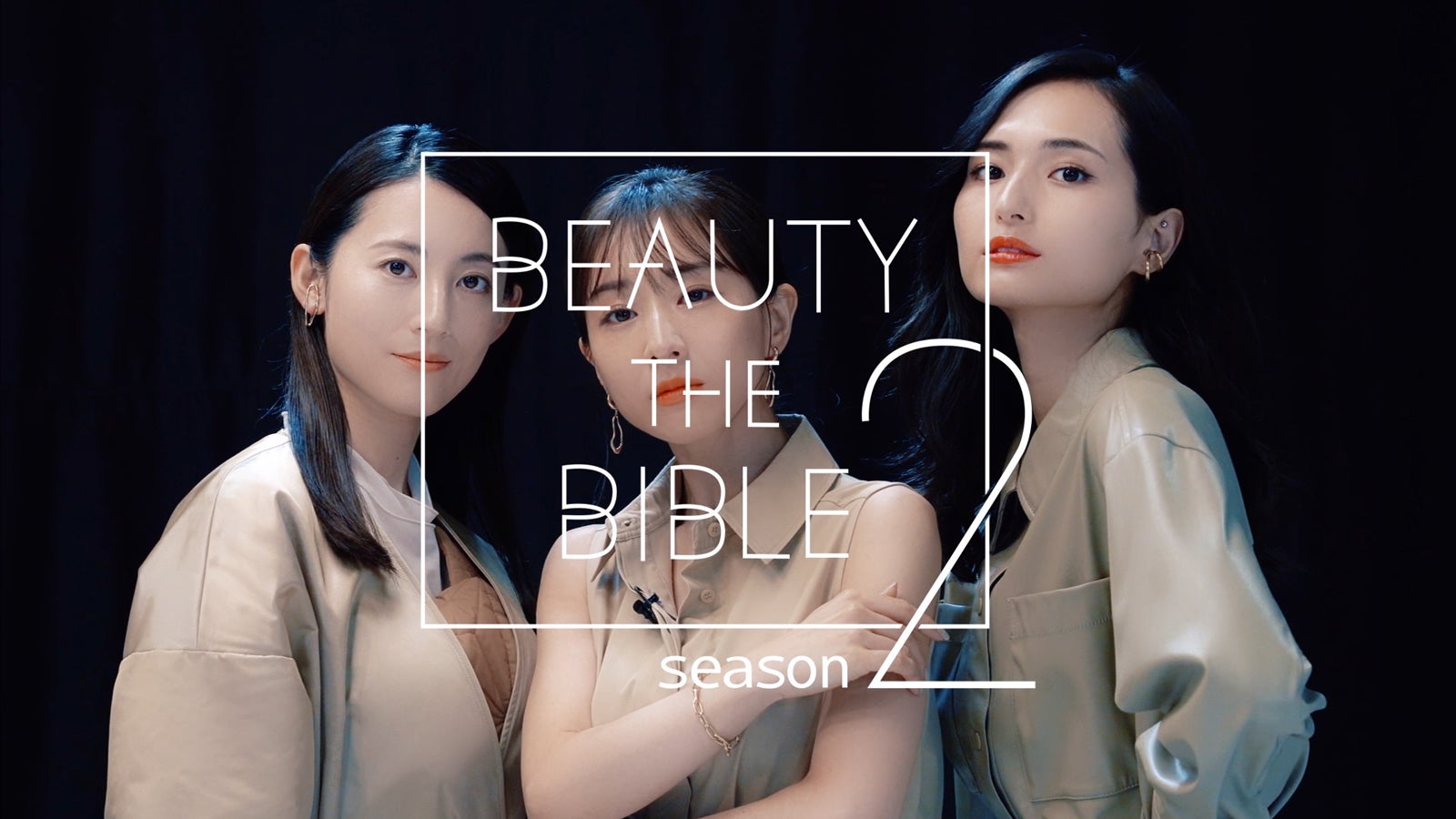 福田彩乃、田中みな実、山賀琴子（C）AMUSE INC. 