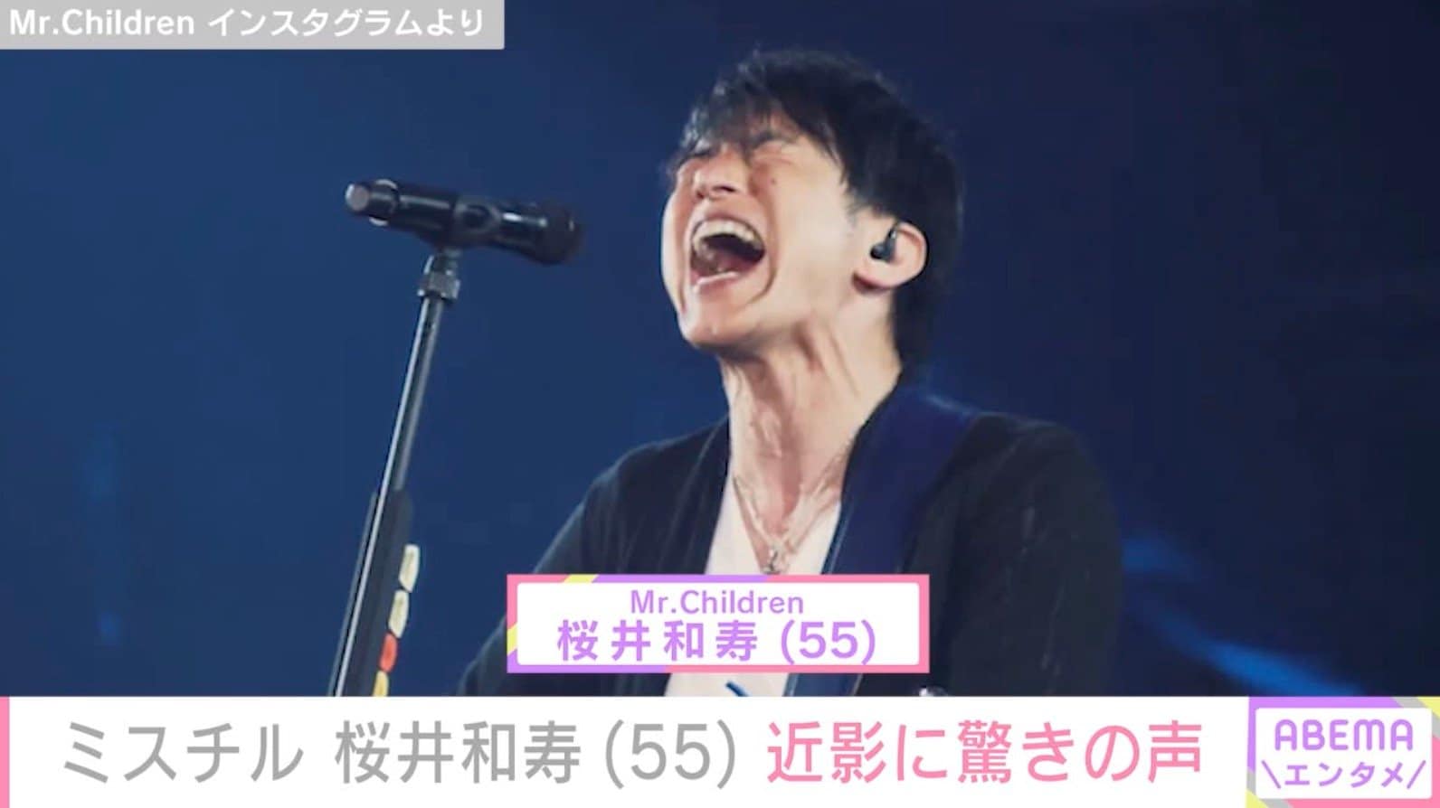 ミスチル 桜井和寿（55）、近影に「痩せた？」「絞ってるのかな？」などの反響