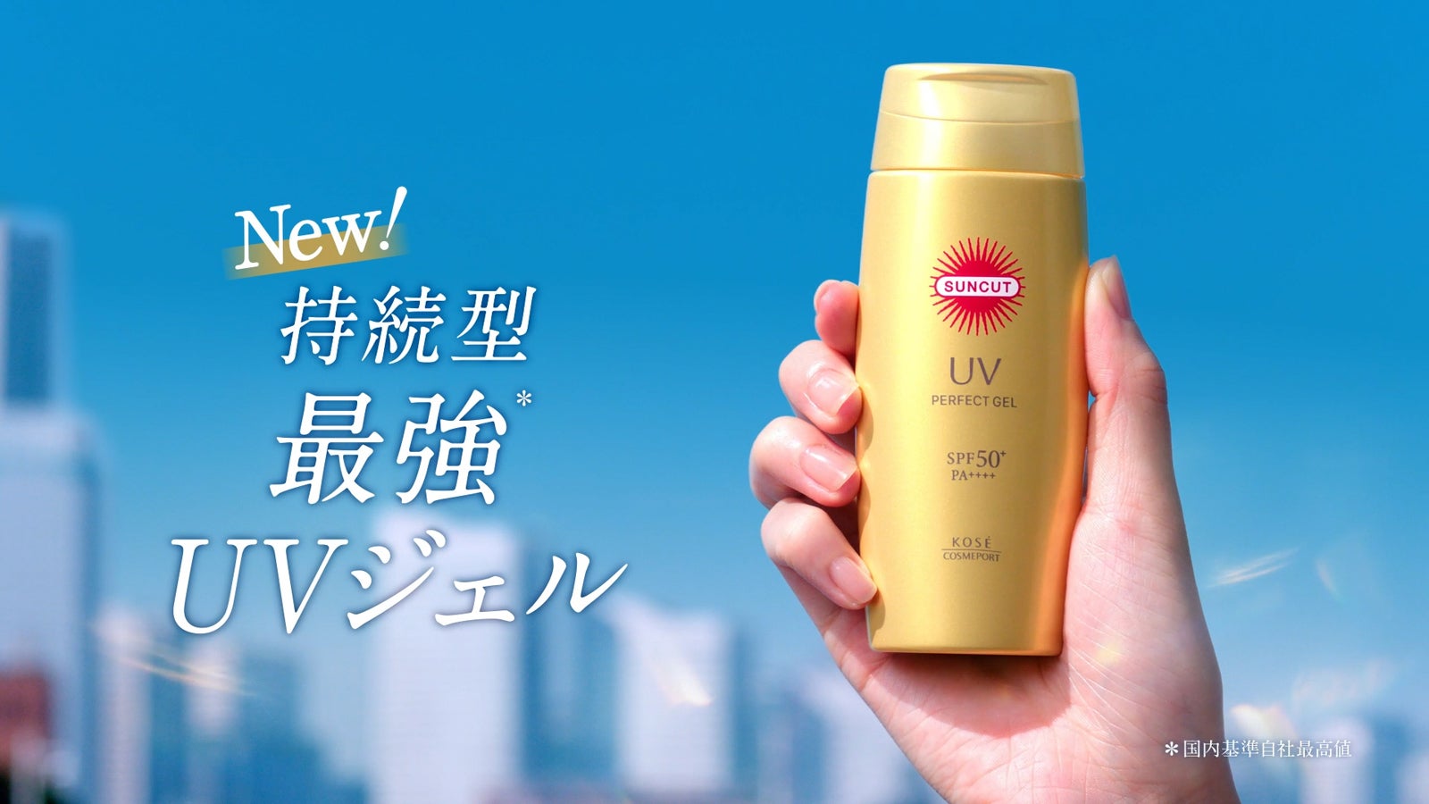 新CM「サンカット 絶対やかない宣言」篇より（提供写真