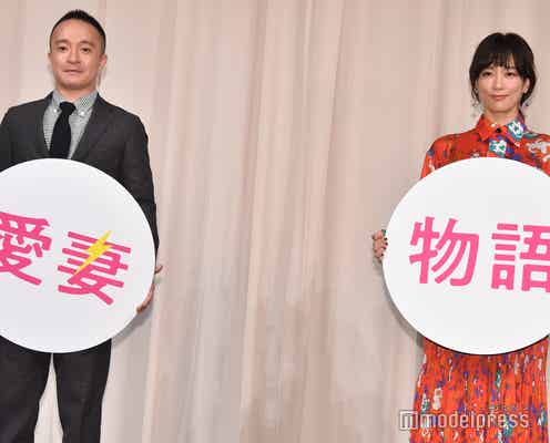 水川あさみ、罵詈雑言を浴びせた濱田岳から感謝される「水川さんが奥さんでよかった」<喜劇 愛妻物語>