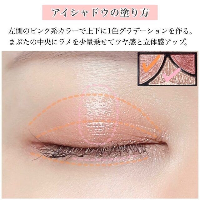 メイク　メイクテク　メイクテクニック　化粧　トレンド　おすすめ　オススメ　垢抜け　2023　夏　最新メイク　最新　アイメイク　目元　アイシャドウ　キャンメイク　CANMAKE