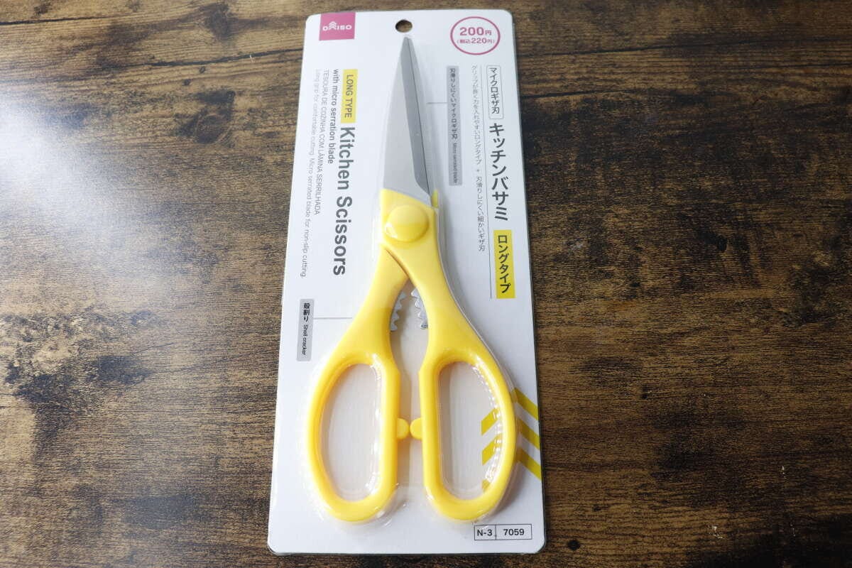 パッケージに入った黄色いダイソーのキッチンハサミ パッケージに入った黄色いダイソーのキッチンハサミ